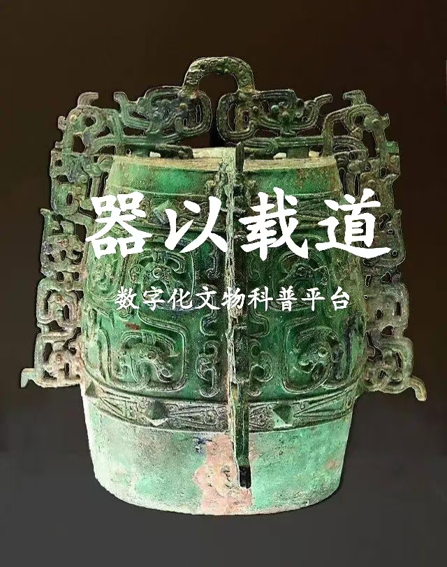 器以载道